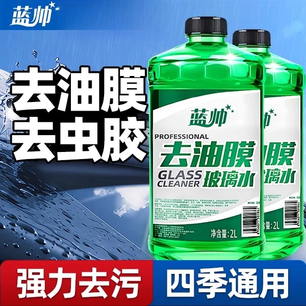 蓝帅蓝帅玻璃水汽车车用冬季零下15度专用防冻强力去污去油膜虫胶