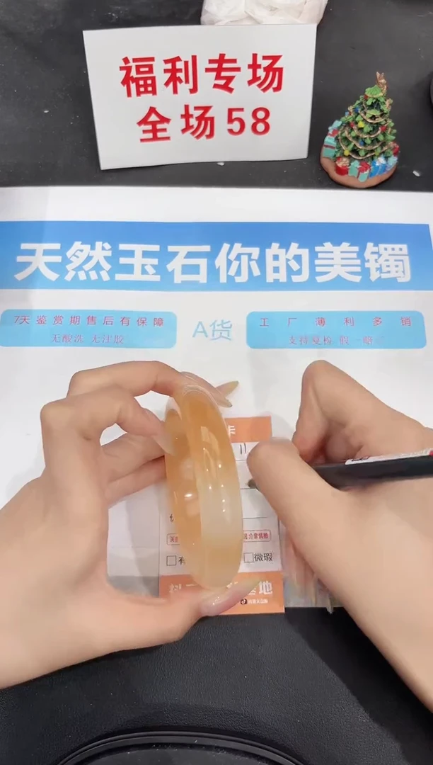 未镶嵌手镯石英质玉11-60.5