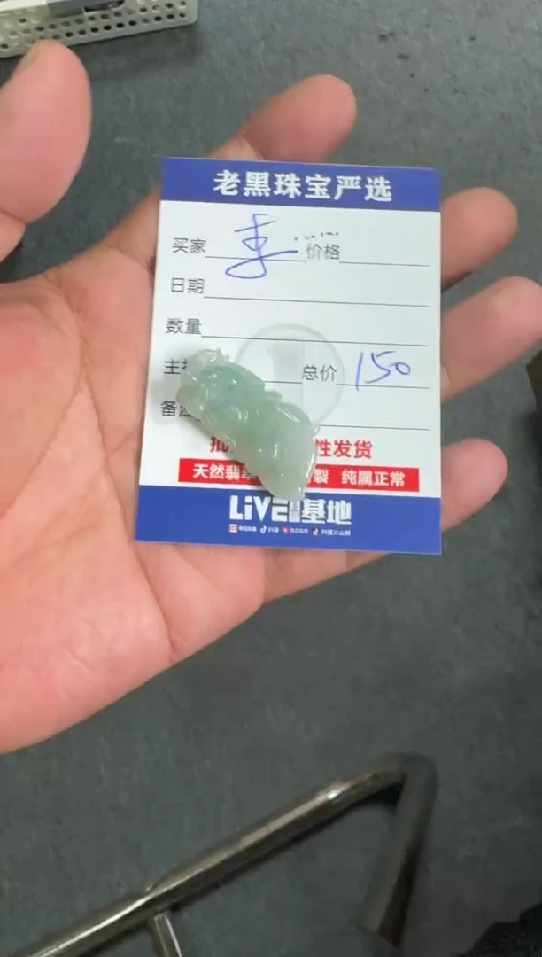 【闪购商品】翡翠颈饰未镶嵌翡翠