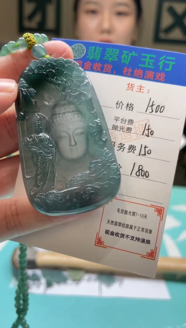 未镶嵌定制翡翠诚**料-毛货-不退不换