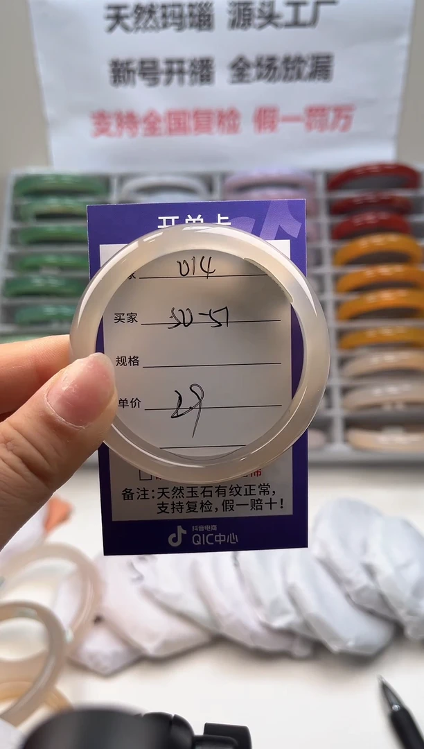 手镯玛瑙/玉髓未镶嵌014