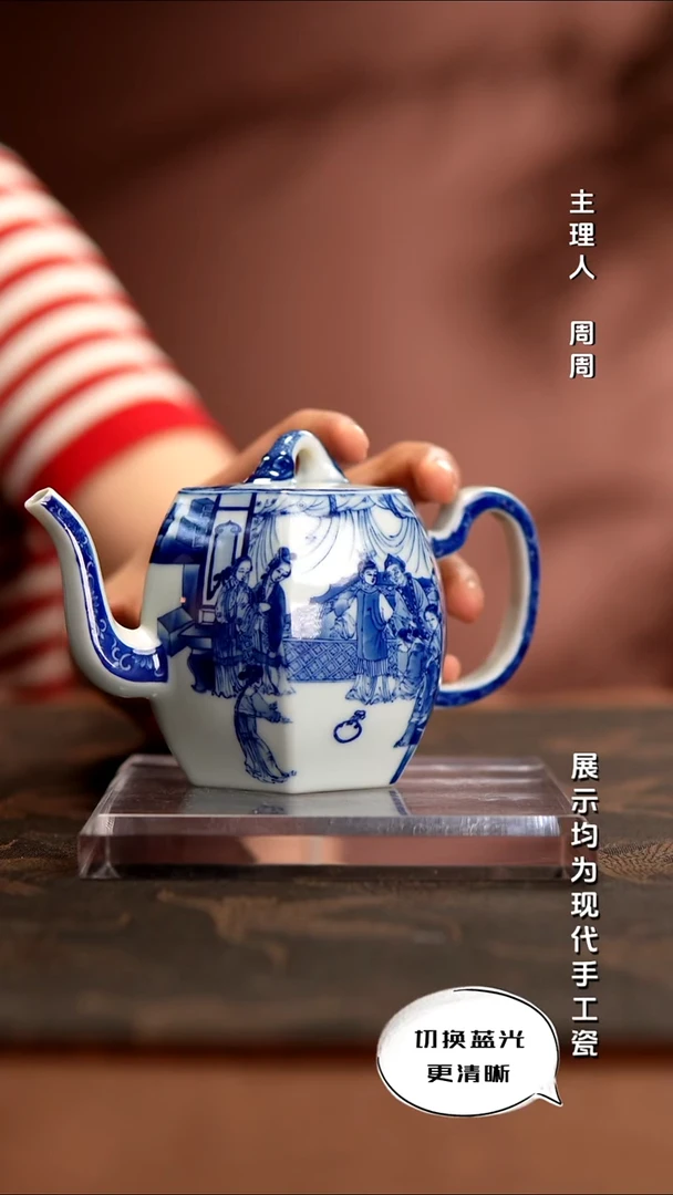 艺家仁  精工青花品牌