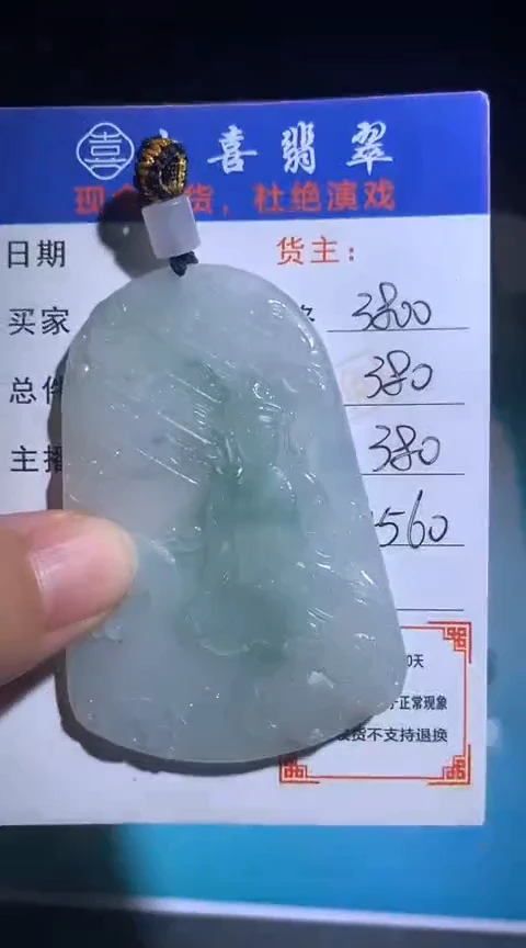 定制翡翠未镶嵌毛货-不退不换
