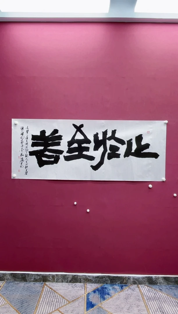 【闪购商品】书法福利书法作品