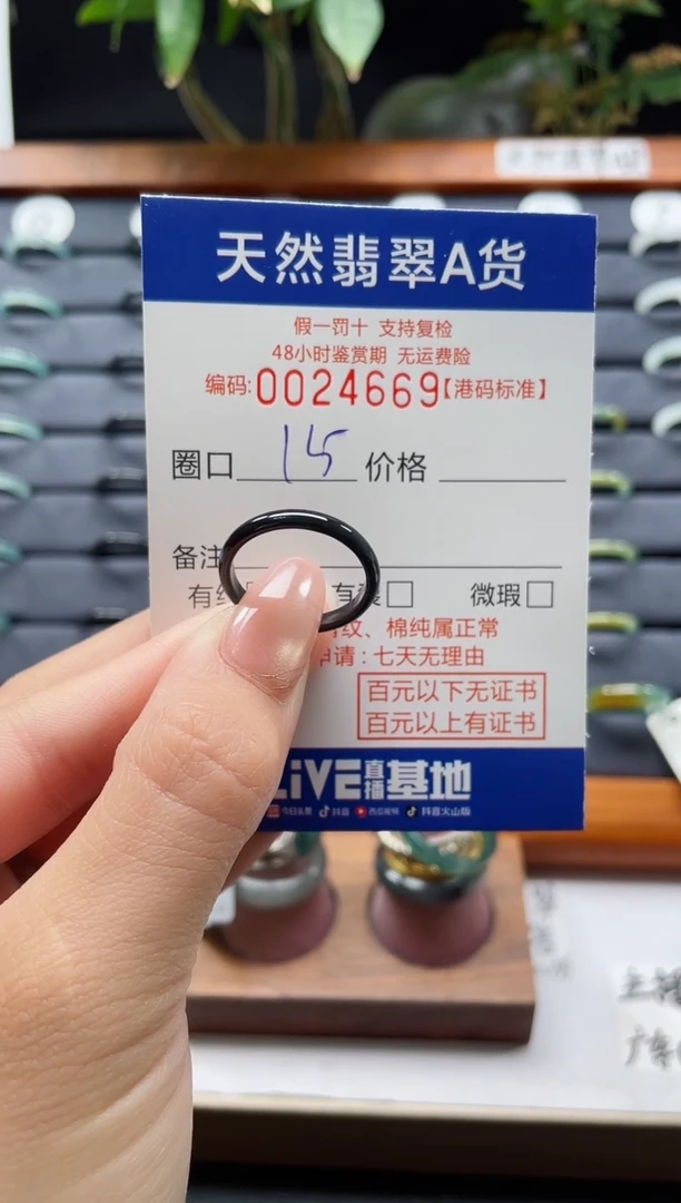 翡翠戒指未镶嵌翡翠戒圈4669