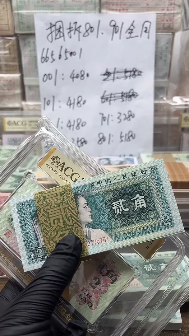 四版币8002刀无4包邮包邮