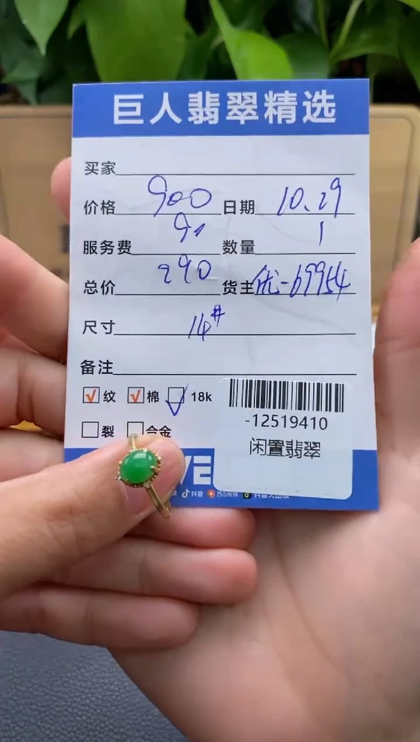 颈饰18K金镶嵌翡翠多人-12519410