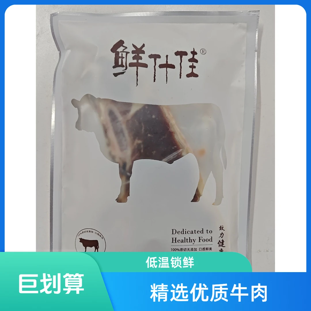 原切牛排鲜什佳进口原切谷饲T骨牛排300g*4袋 吃到8月火锅食材