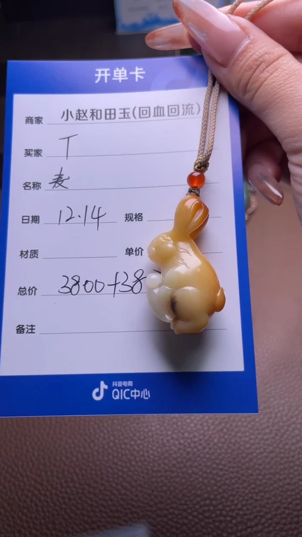 未镶嵌和田玉挂件T****yy53