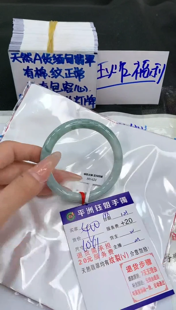 【闪购商品】翡翠手镯未镶嵌1111111111