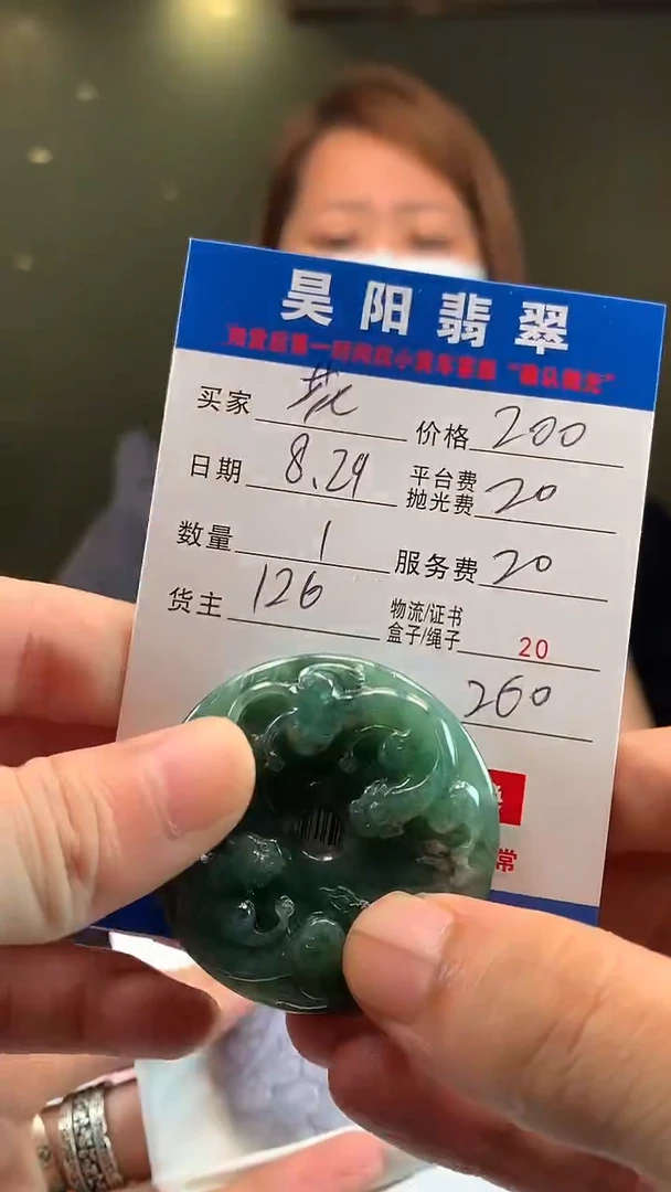未镶嵌定制翡翠?**?HY104021