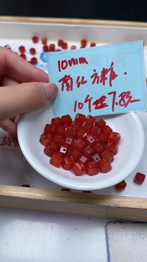 未镶嵌散珠南红玛瑙E555 南红 方糖10mm10颗7.8元