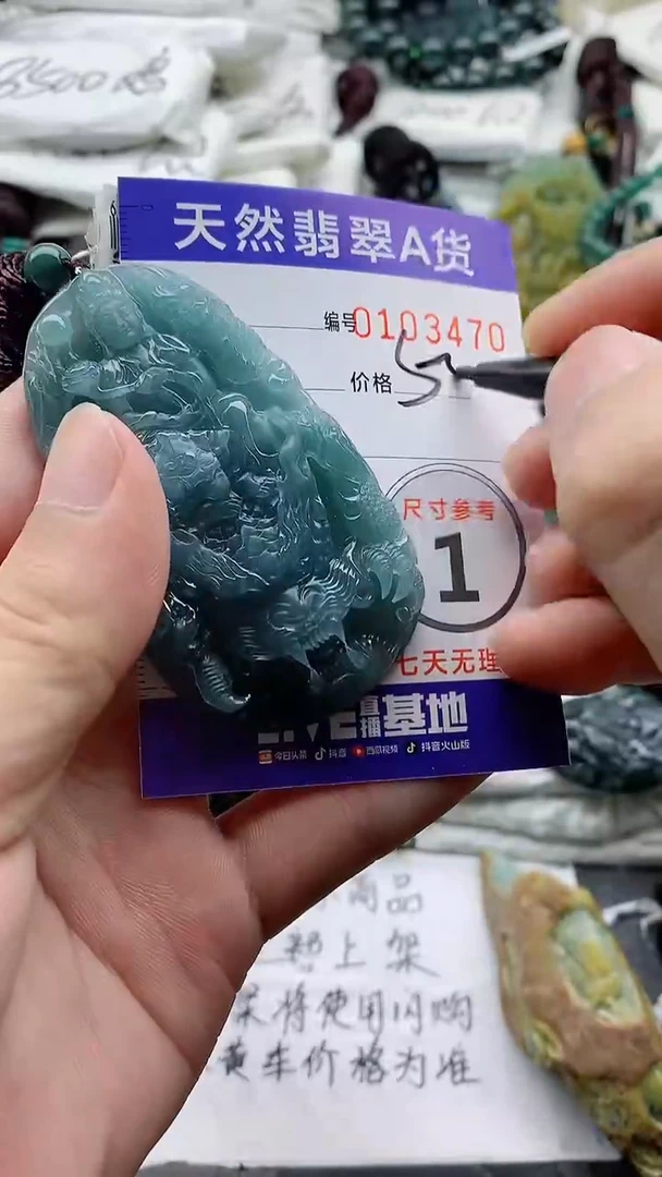 颈饰未镶嵌翡翠888