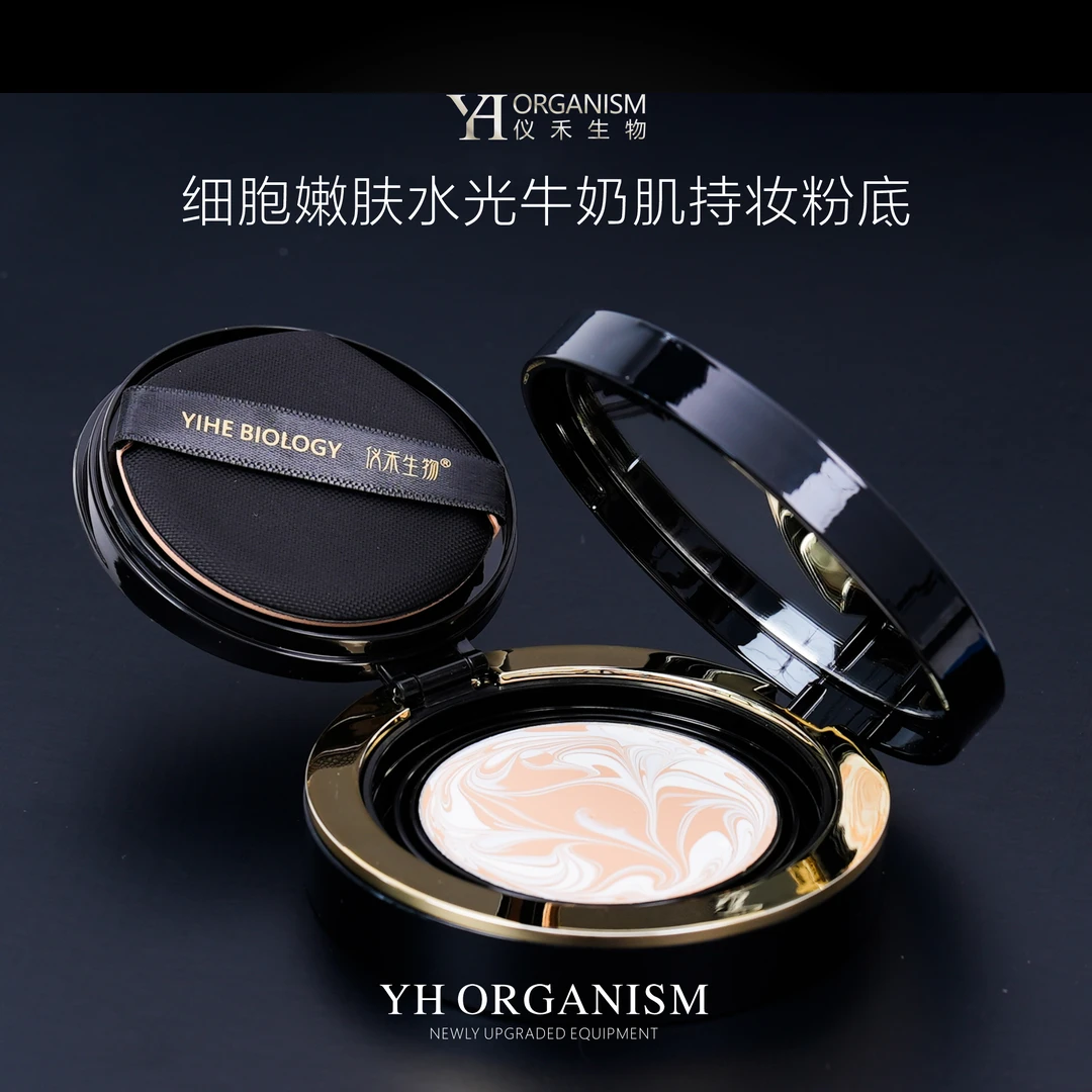仪禾生物细胞嫩肤水光牛奶肌持妆气垫粉底膏