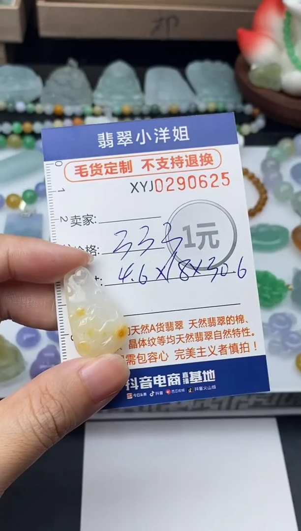 未镶嵌定制翡翠毛货商品 不退换/ 0625