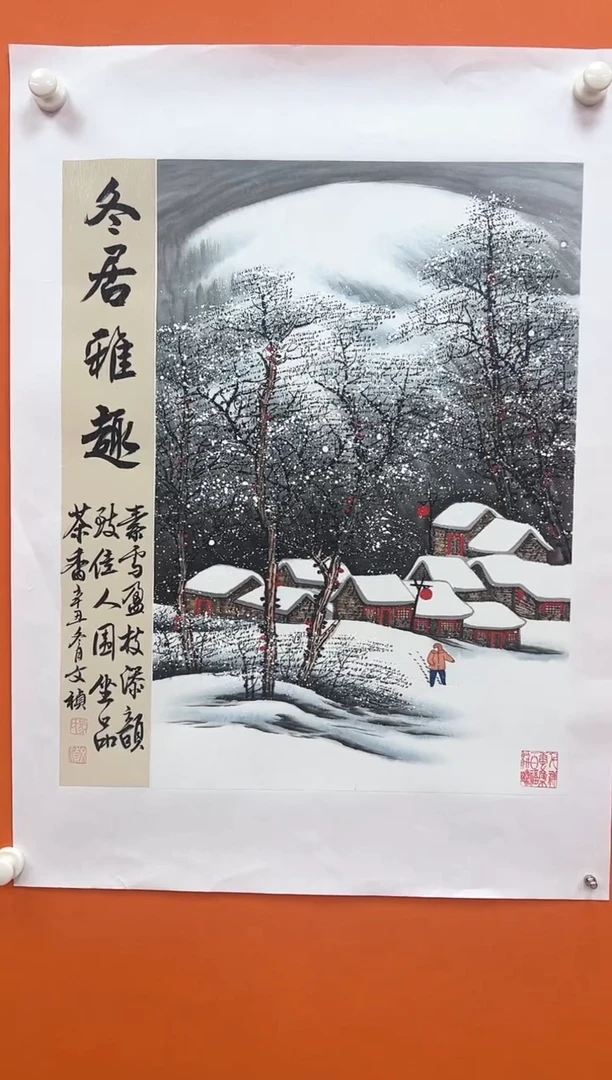 国画马文祯-书法/绘画S4