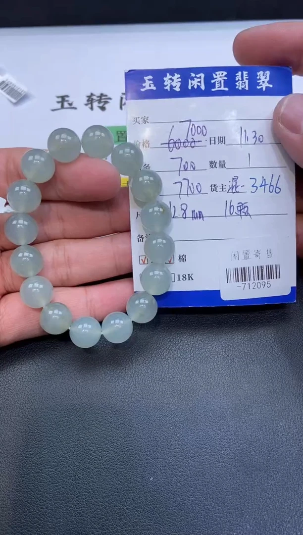 颈饰未镶嵌翡翠手串多人-712095