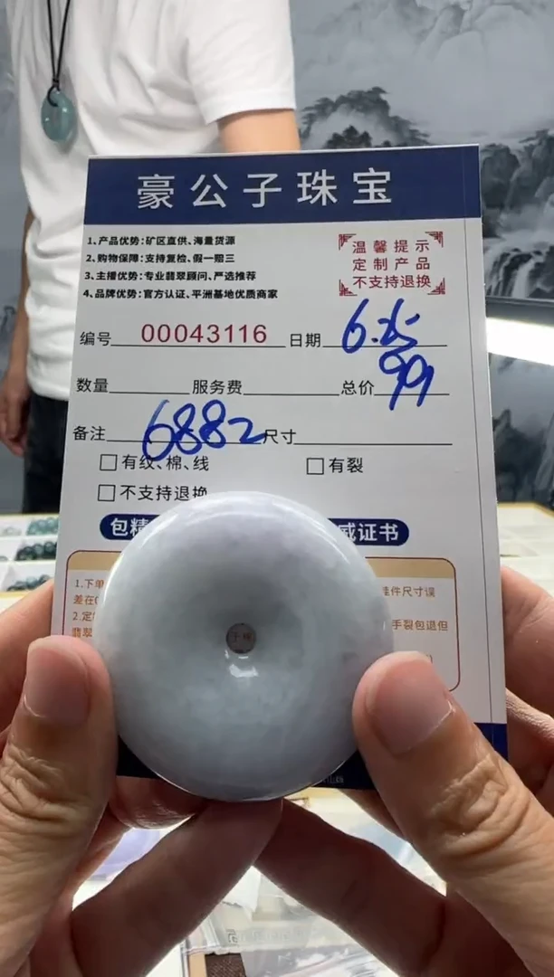 未镶嵌定制翡翠陆***舰43116（发货一件}