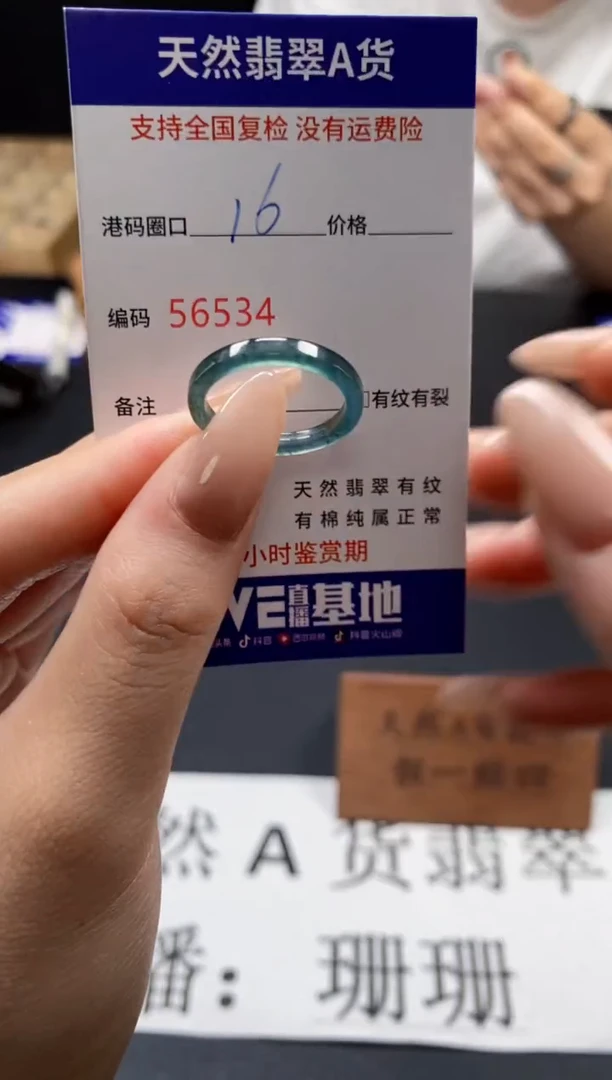 未镶嵌戒指翡翠天然A货翡翠6534