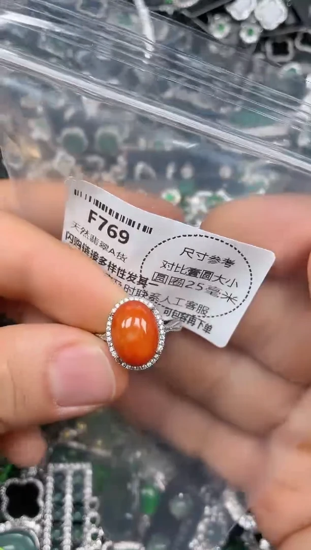 颈饰未镶嵌翡翠F769戒指
