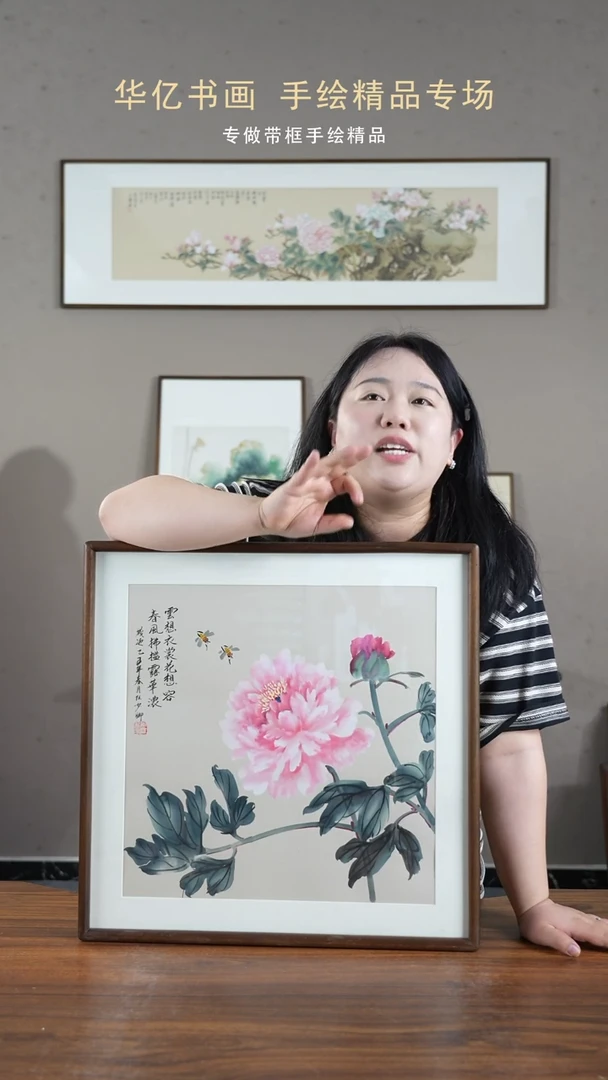 【闪购商品】书法大牡丹/52*52