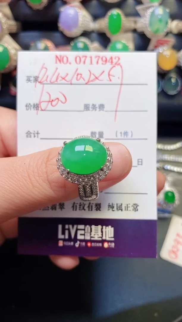 未镶嵌戒指翡翠天然