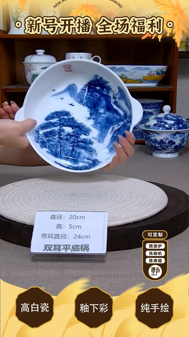 盘【陶源造】景德镇手绘釉下彩陶瓷餐具