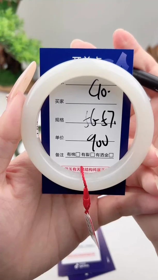 未镶嵌手镯和田玉微色差C10