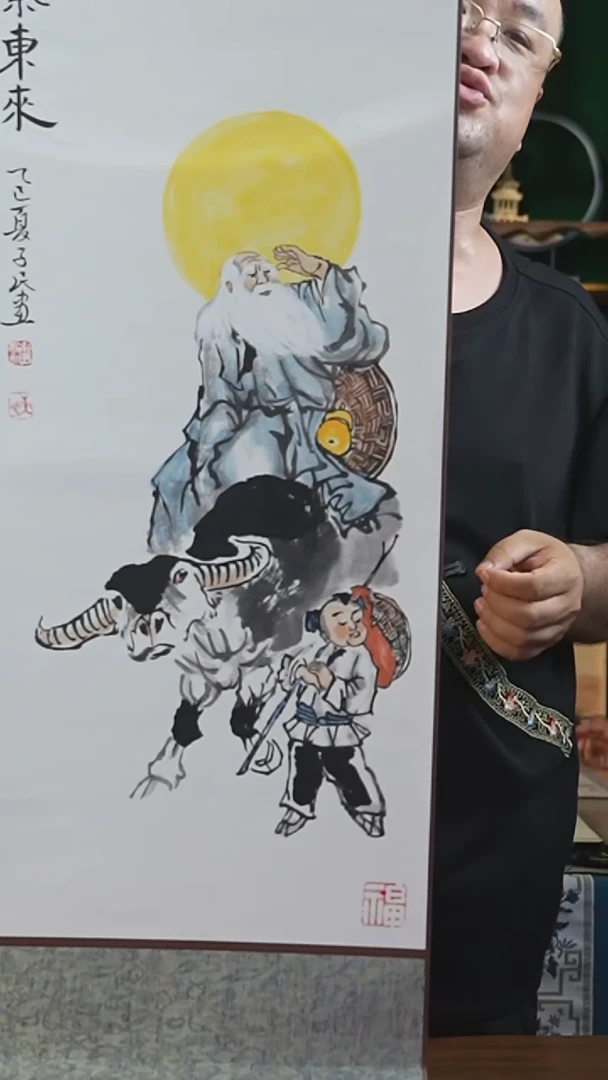 书法32*110书画卷轴 紫气东来 潘