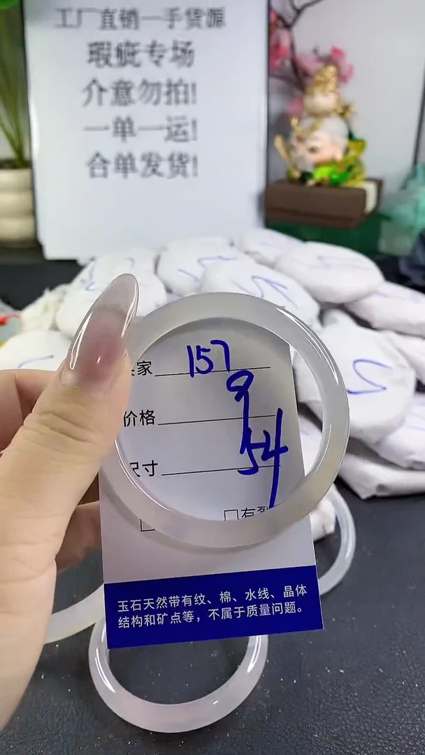 手镯玛瑙/玉髓未镶嵌157