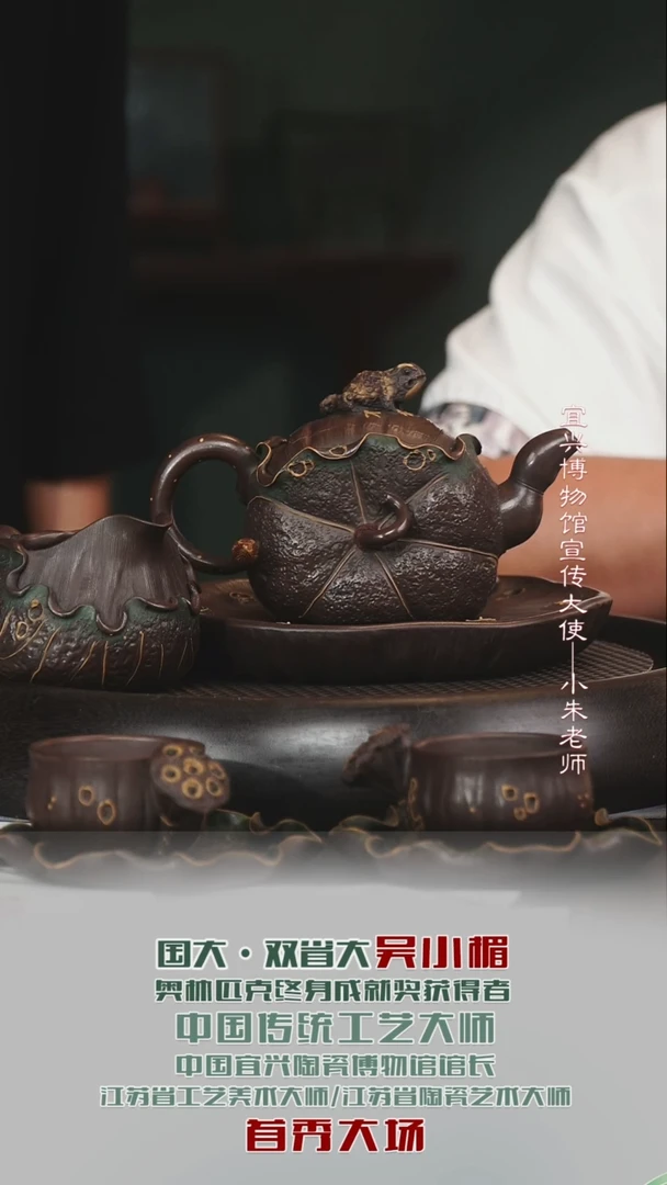 茶壶紫砂WXM41莲蓬七件套老紫泥270cc