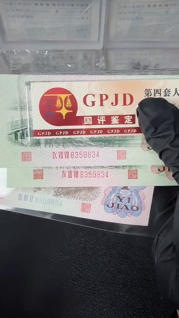 【闪购商品】大桥全同号单对+下乡3张8359834