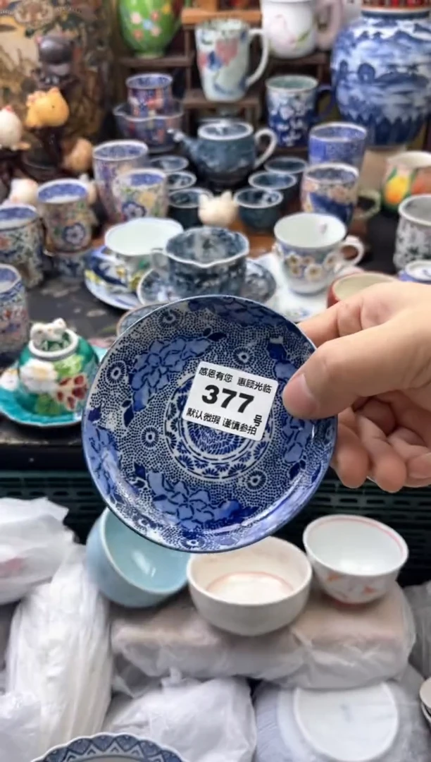 瓷片荷*377号九姑娘工艺品瓷器老货窑带多