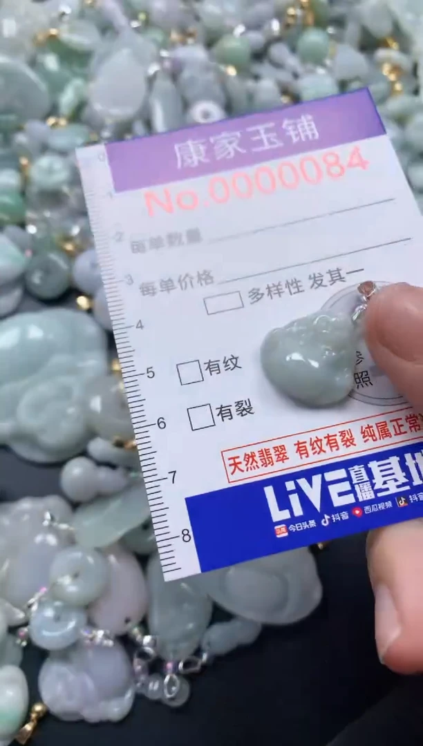 颈饰未镶嵌翡翠84