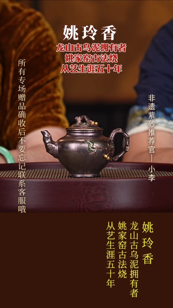 茶壶紫砂101 姚玲香 羽翎烧 小桃报春130cc
