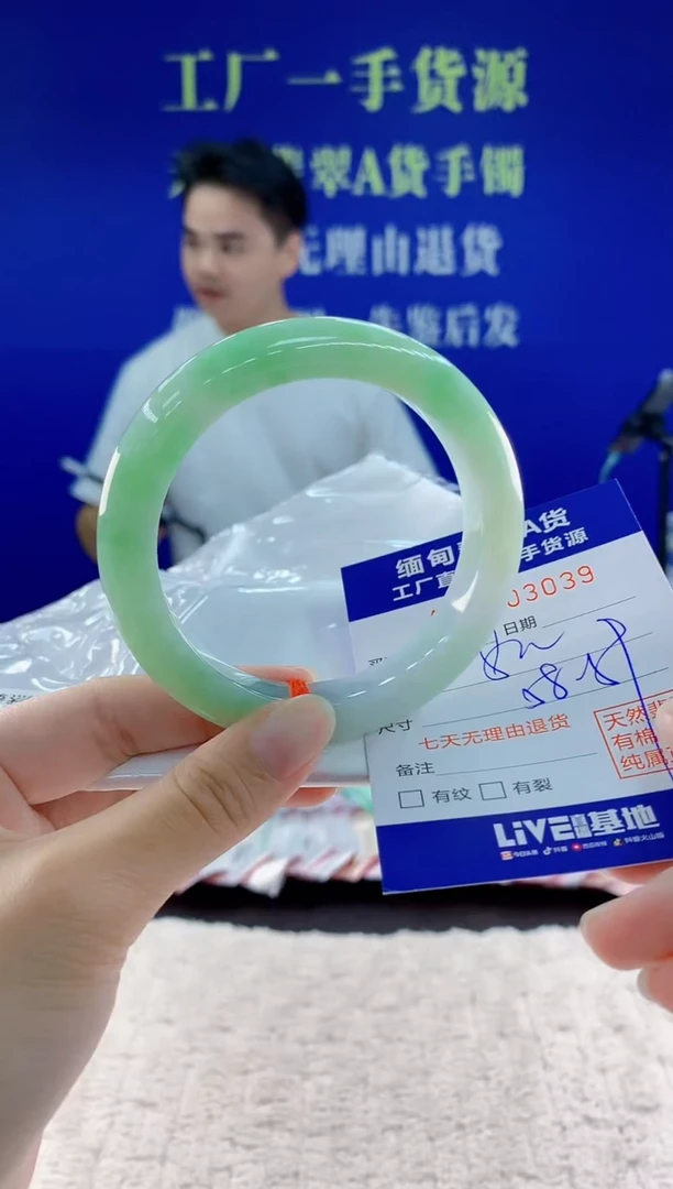 未镶嵌手镯翡翠39