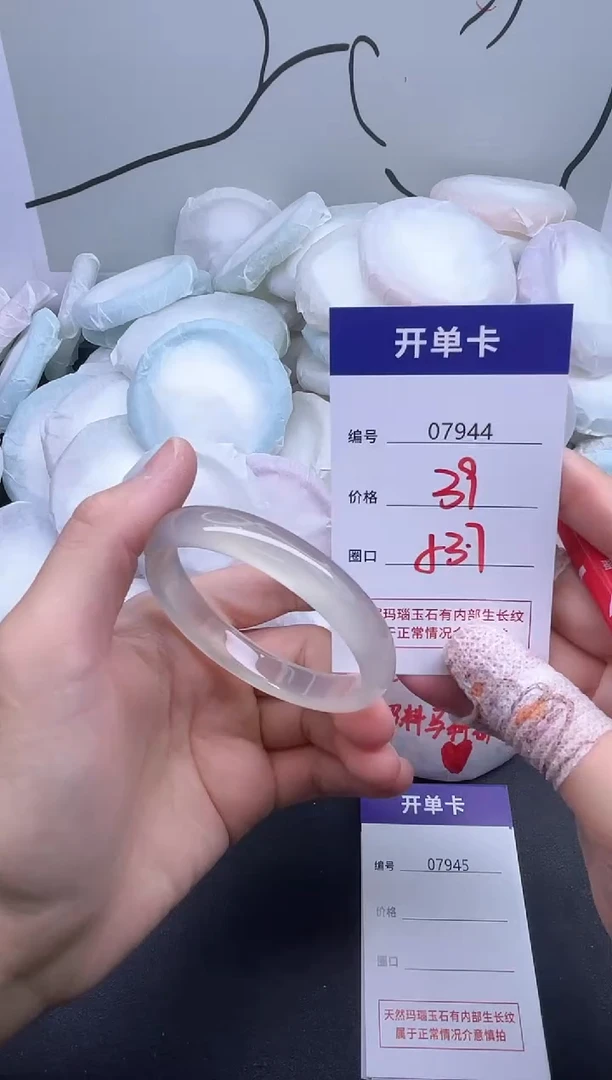 手镯玛瑙/玉髓未镶嵌7944