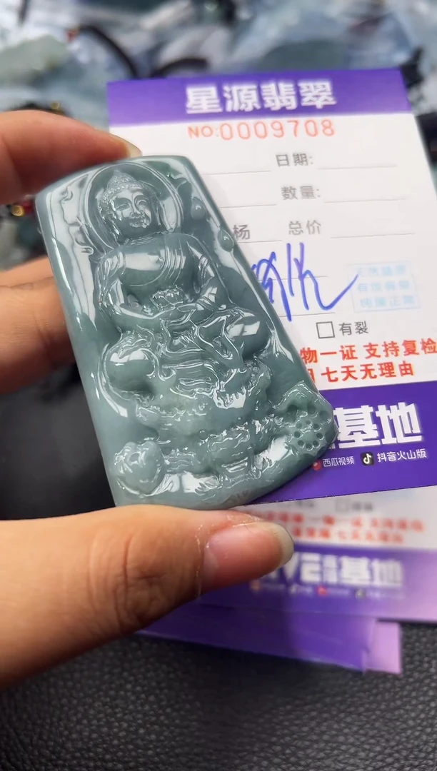 【闪购商品】翡翠颈饰未镶嵌吊坠