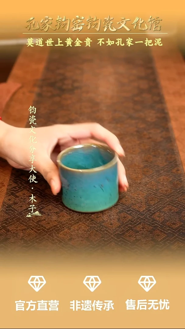 孔家钧窑当代作品-扳指杯