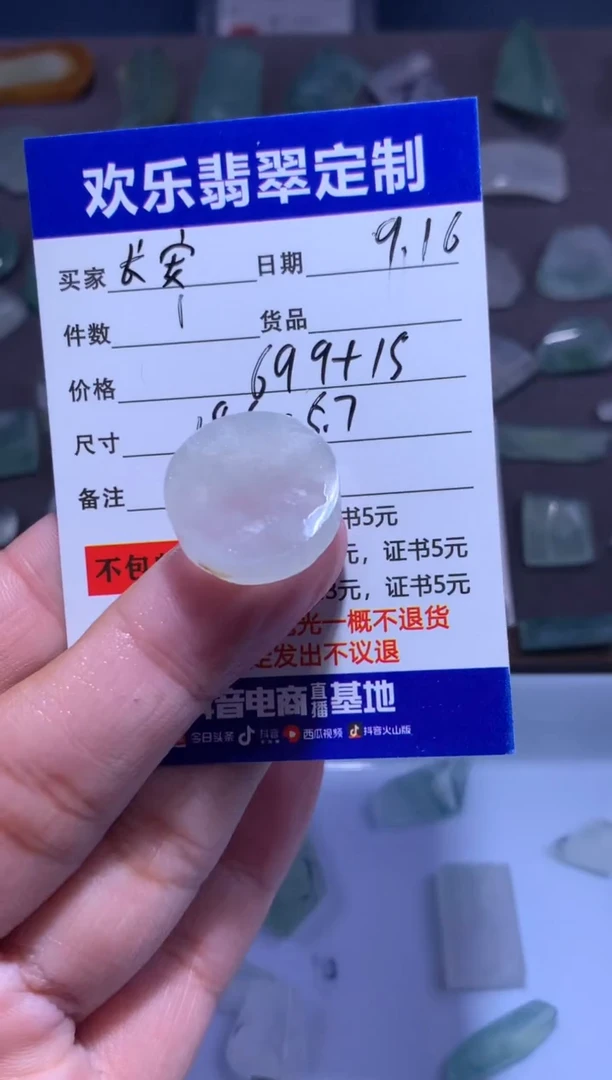 未镶嵌定制翡翠长*天然翡翠缅甸A货材料