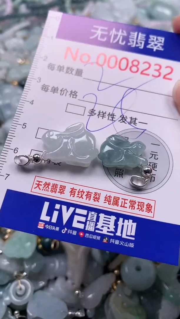 吊坠(不含链)未镶嵌翡翠8232