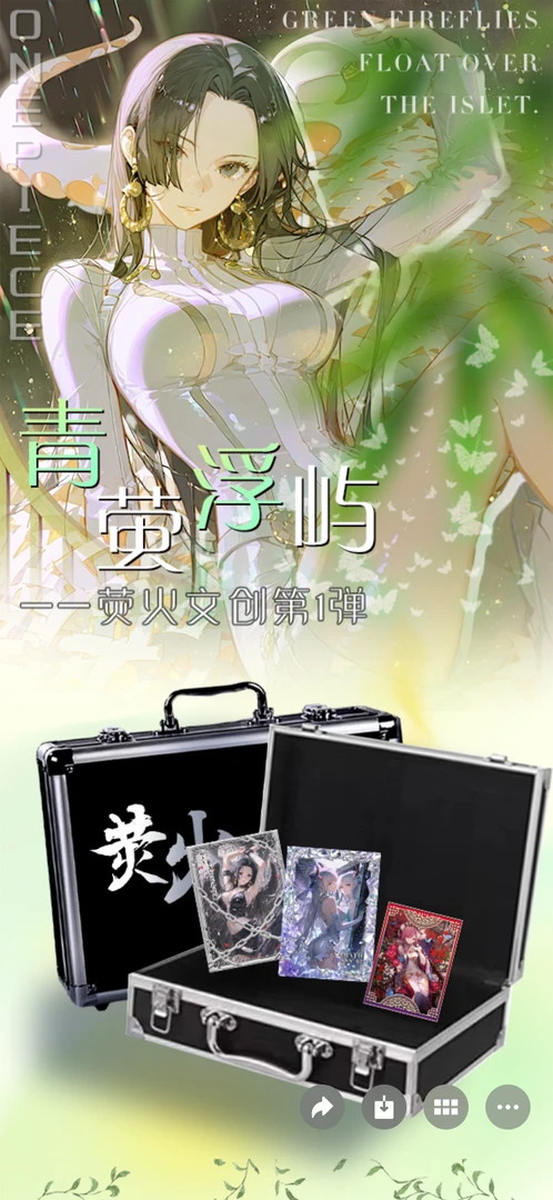 【贝贝平拆】萤火文创&梦境文创 海贼王动漫卡牌 动漫周边收藏卡