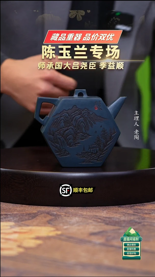 茶壶紫砂宝石蓝达观六方阙月300cc