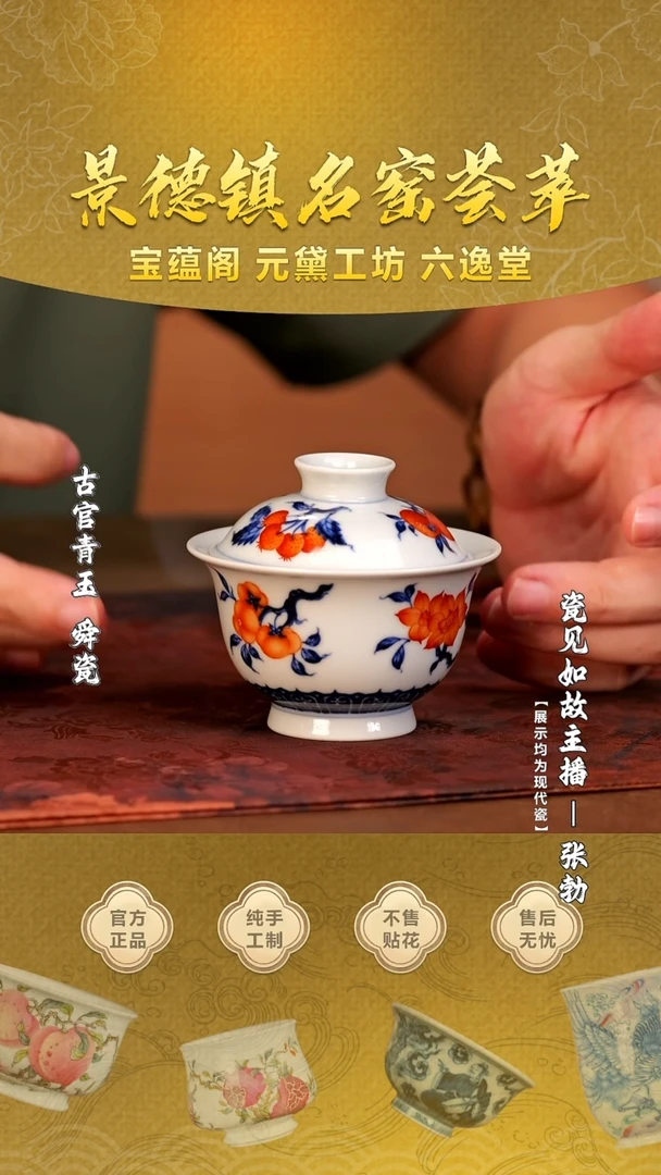 【瓷见如故】团窑器物@@ty413