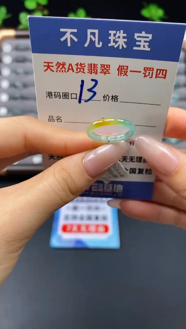 未镶嵌戒指翡翠天然A货翡翠11210