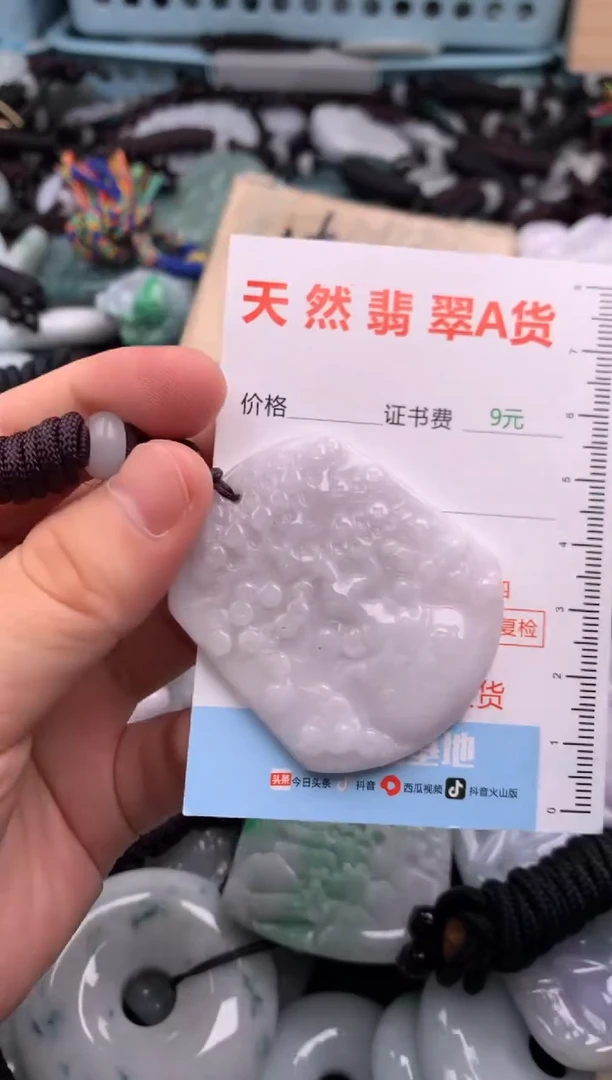 翡翠未镶嵌吊坠(不含链)1