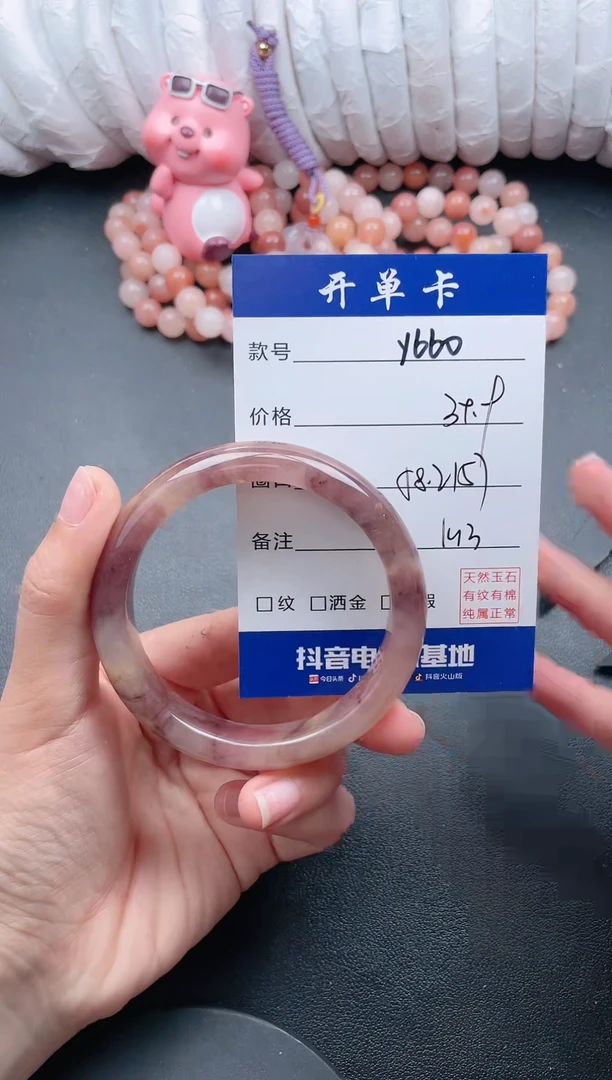 【闪购商品】石英质玉手镯未镶嵌Y660