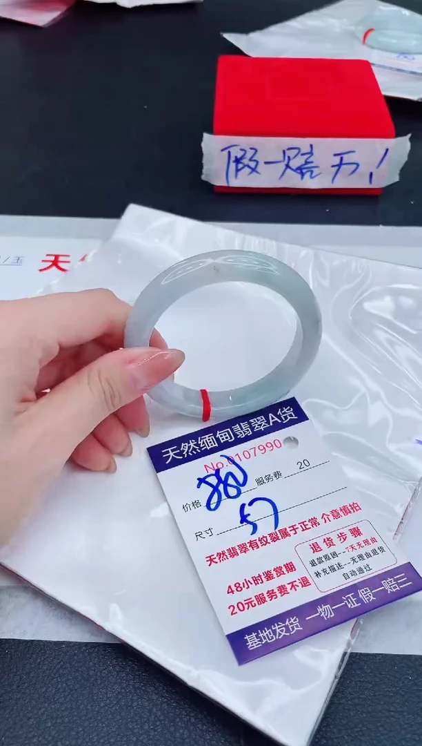 未镶嵌手镯翡翠880.00