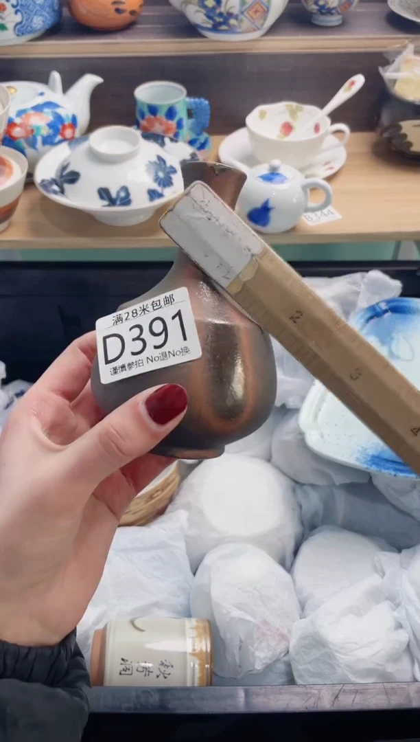 【闪购商品】D391***********