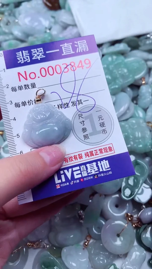 吊坠(不含链)未镶嵌翡翠3849